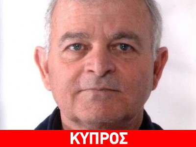 Kύπρος: Στα χέρια της αστυνομίας ο πρώην κατάδικος Kύπρος: Στα χέρια της αστυνομίας ο πρώην κατάδικος